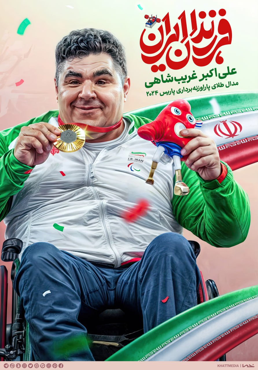 تصویرسازی اکبر غریب شاهی